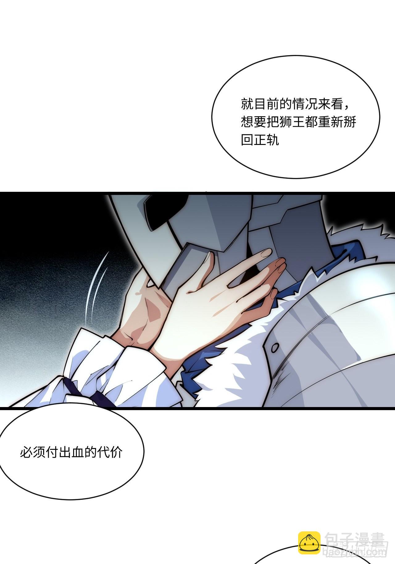 93.治国之策(1/2)-第96话