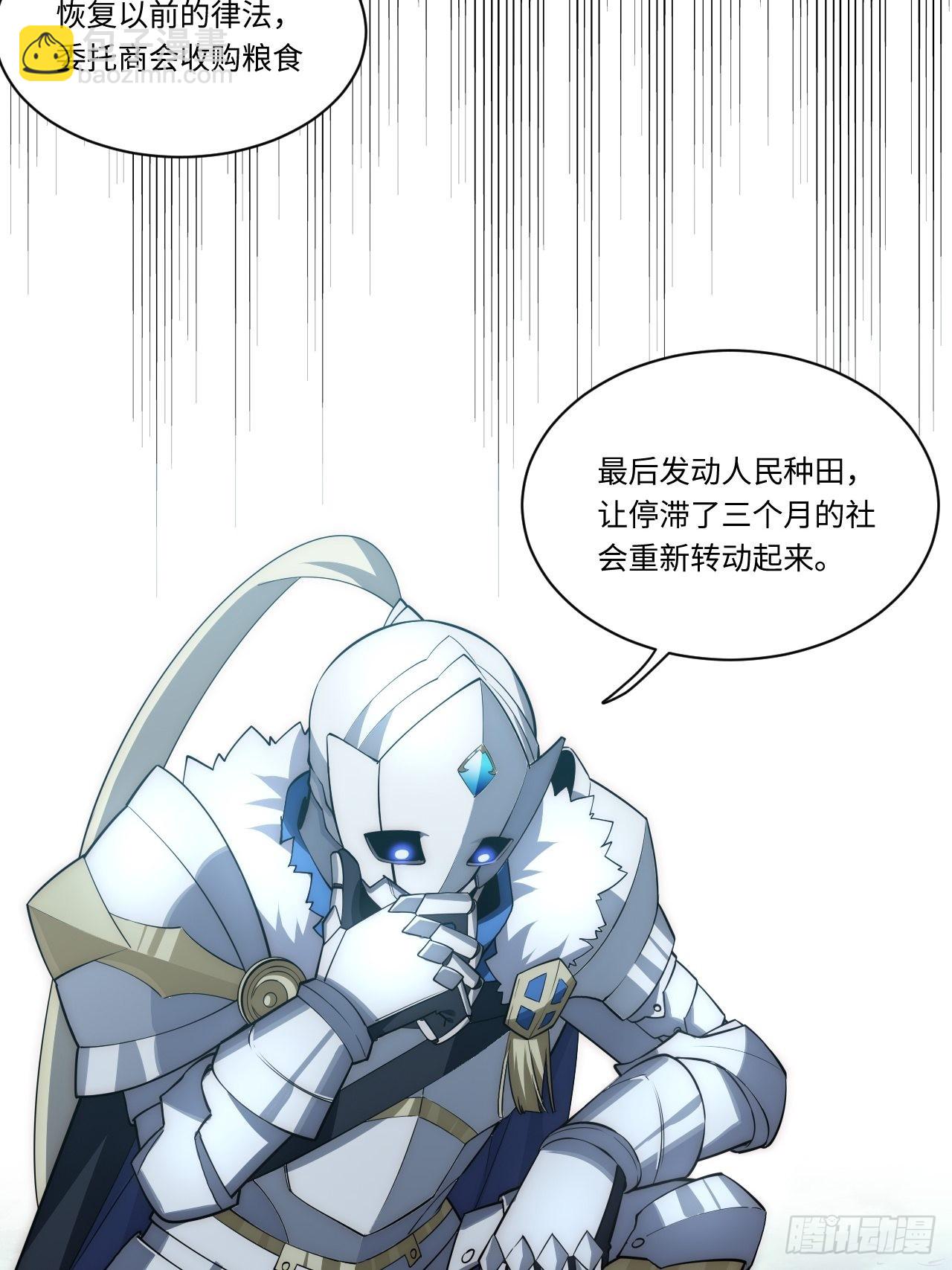 95.圣骑士的罪与罚(1/2)-第98话