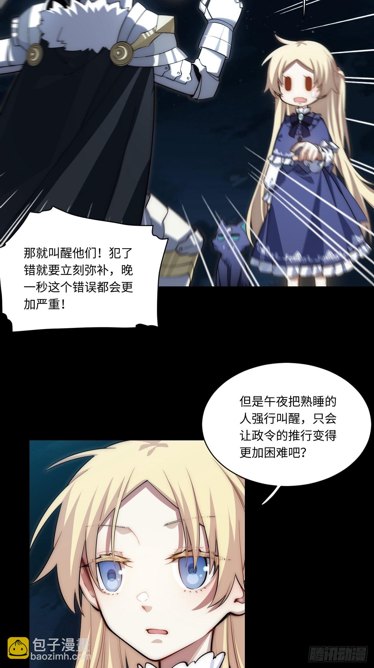 95.圣骑士的罪与罚(1/2)-第98话