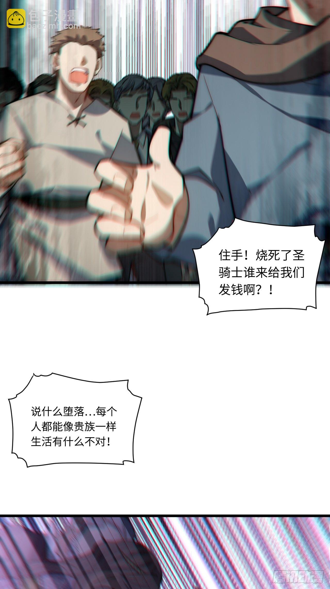 95.圣骑士的罪与罚(1/2)-第98话