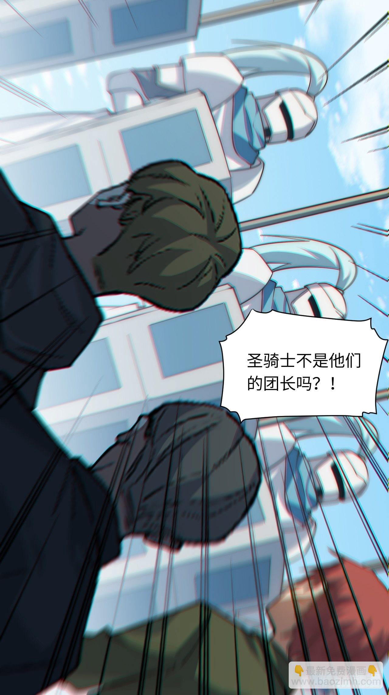 95.圣骑士的罪与罚(1/2)-第98话