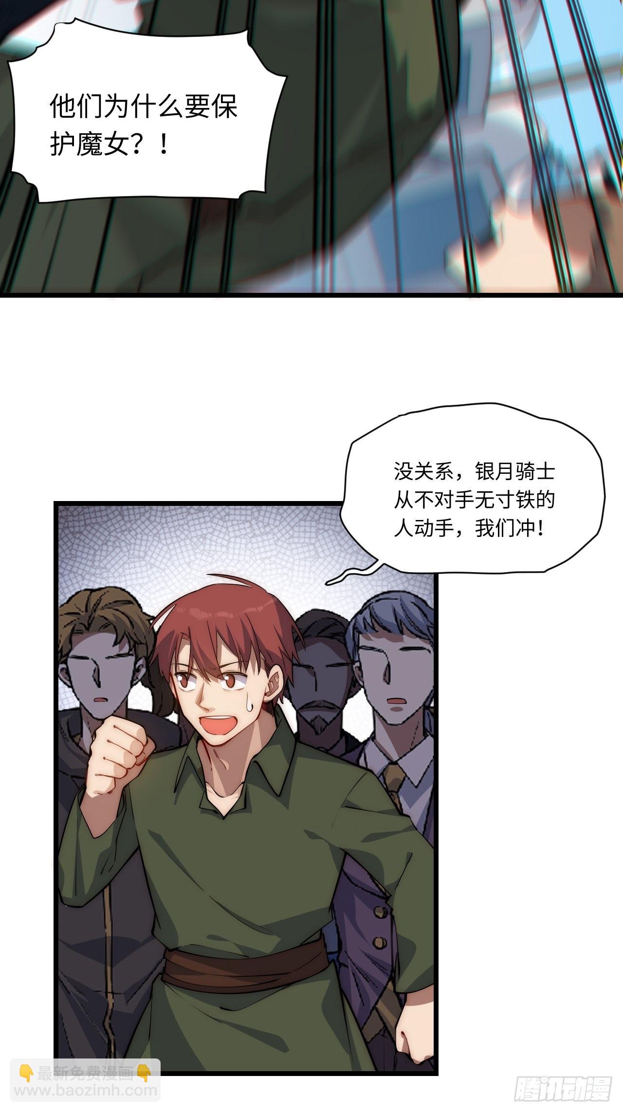 95.圣骑士的罪与罚(1/2)-第98话