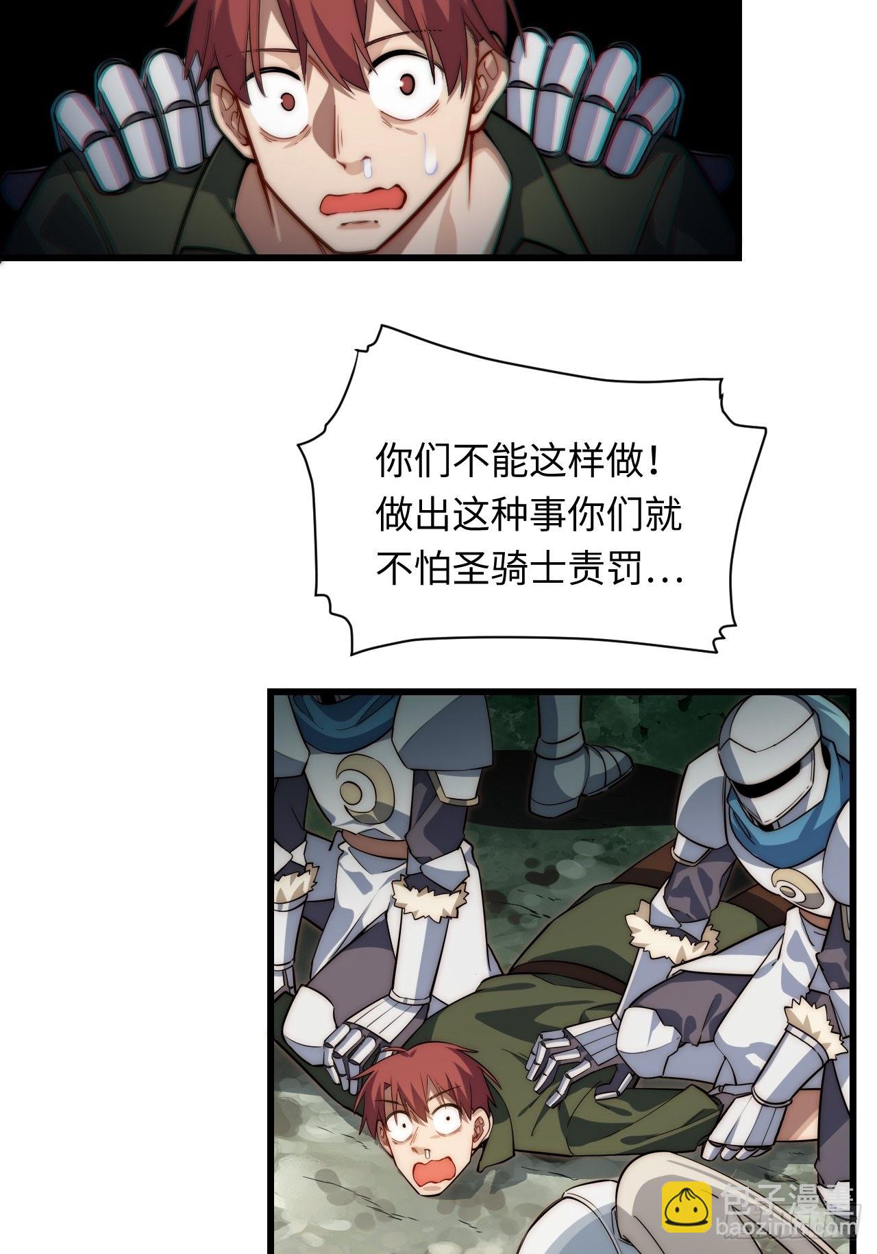 95.圣骑士的罪与罚(1/2)-第98话