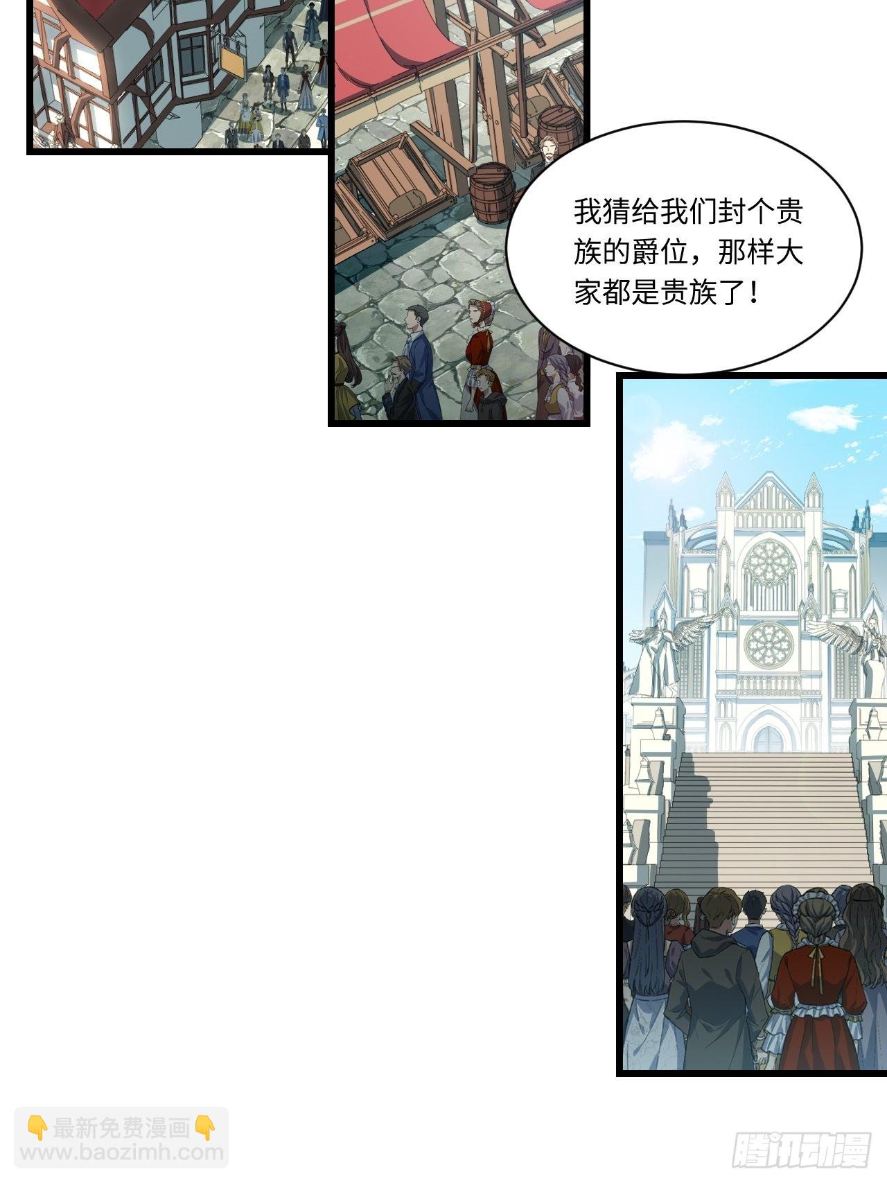 95.圣骑士的罪与罚(1/2)-第98话
