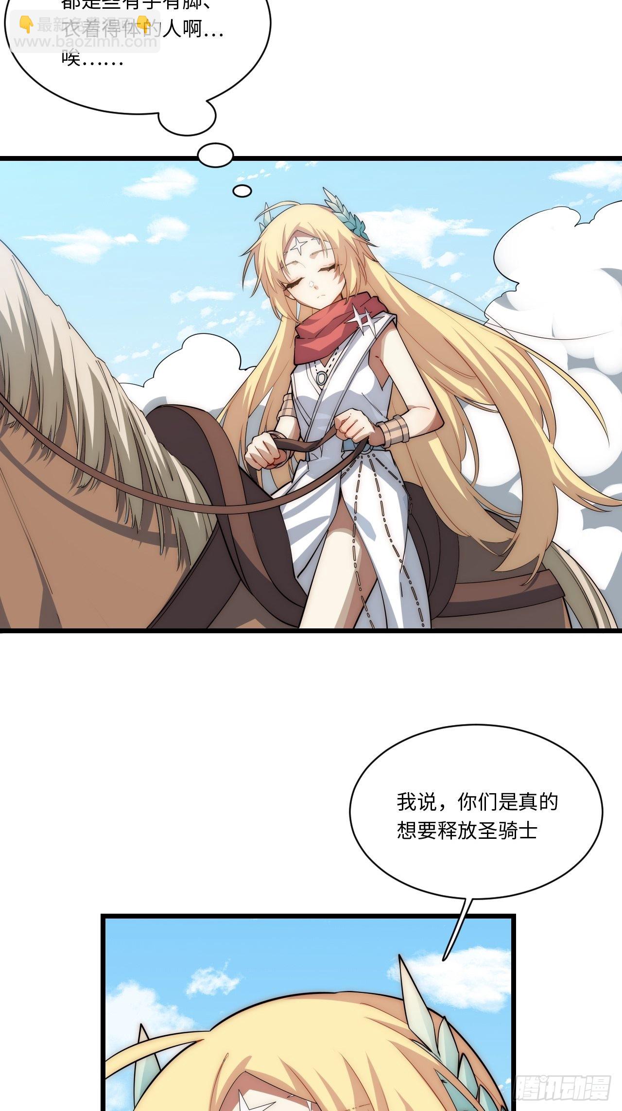 97.异变(1/2)-第100话