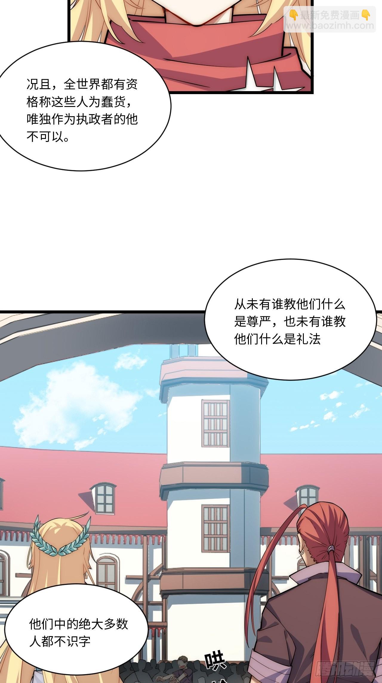 97.异变(1/2)-第100话