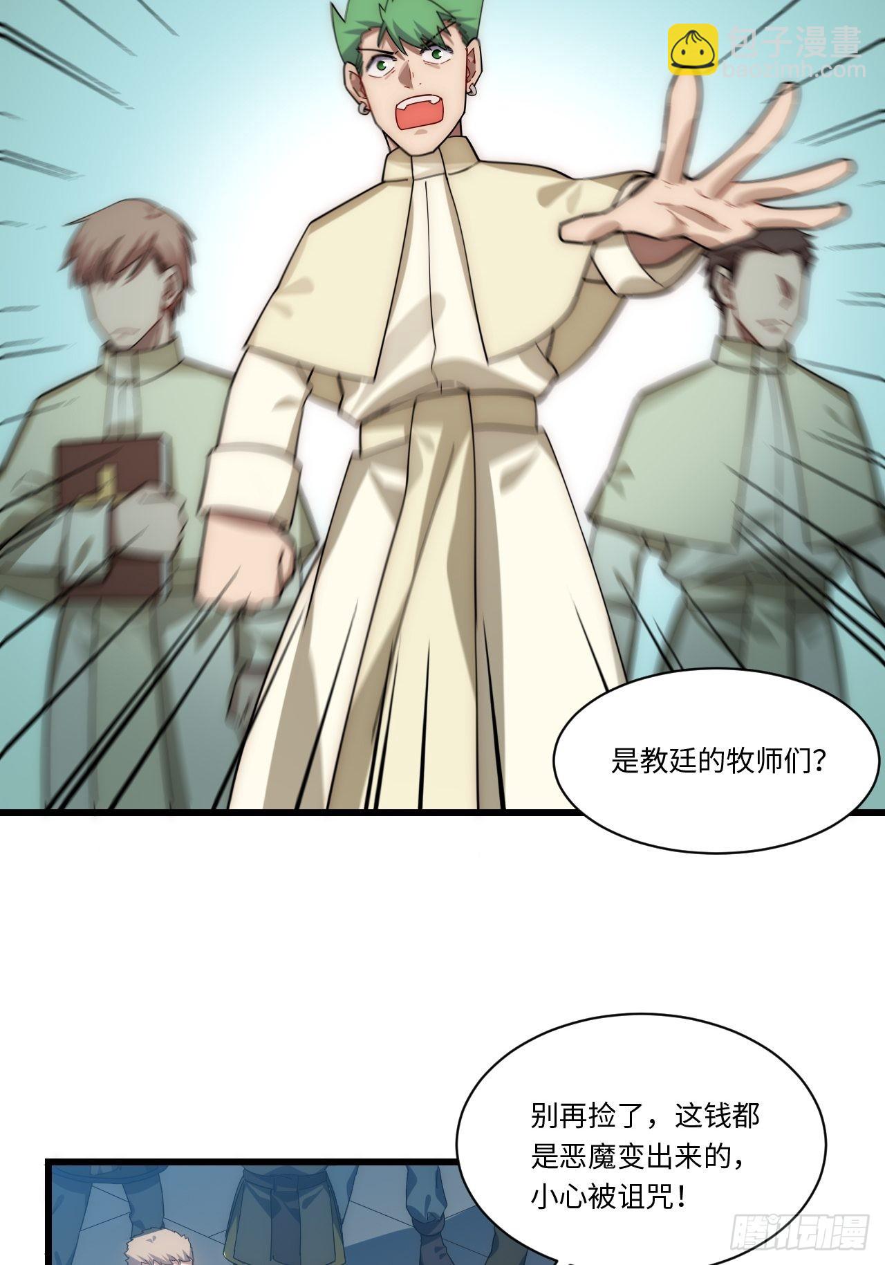 97.异变(1/2)-第100话