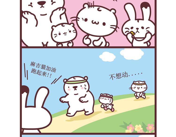 减肥-第102话