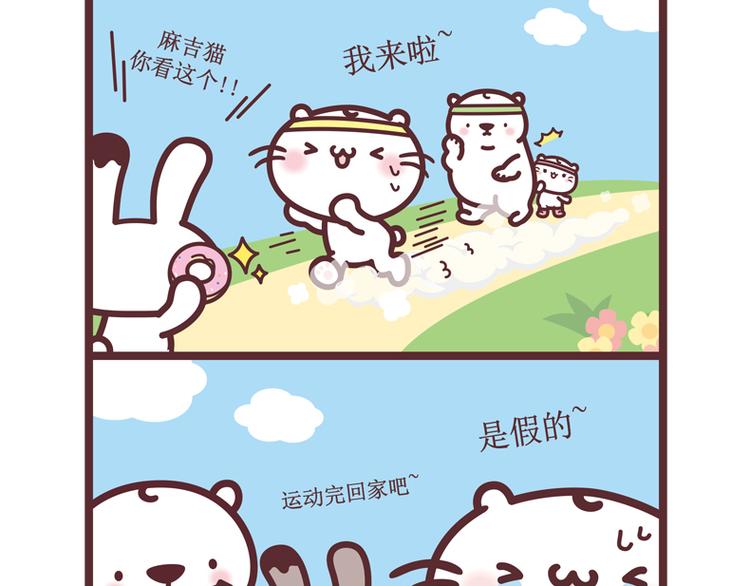 减肥-第102话