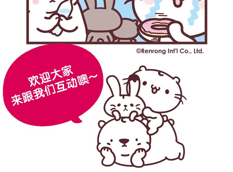 减肥-第102话