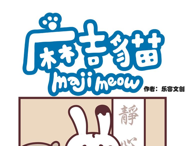 减肥操-第18话
