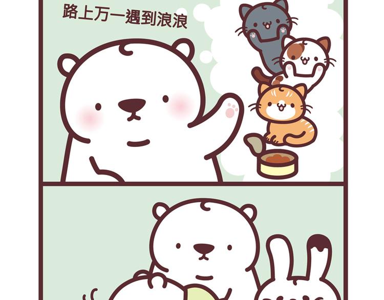 随身带罐罐-第20话