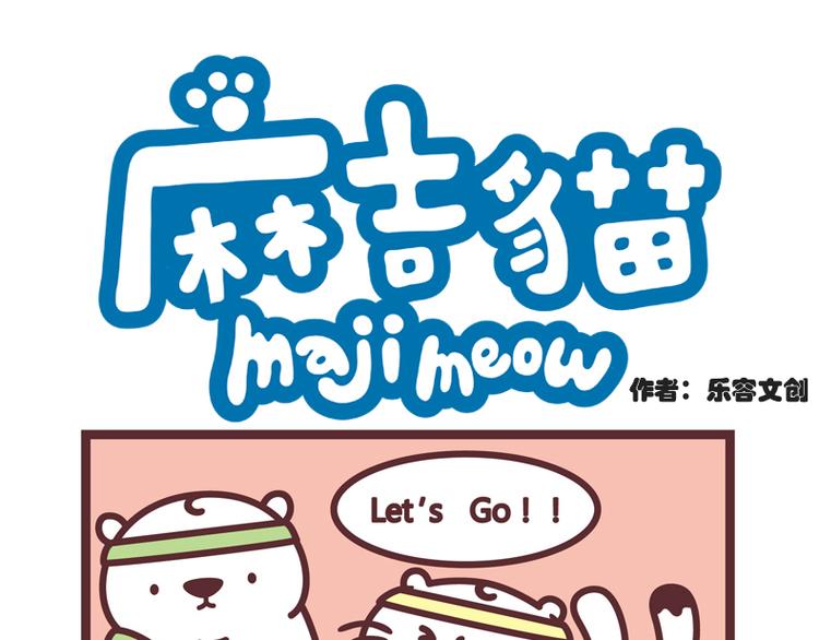 去运动-第22话