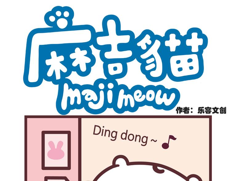 胖了-第4话