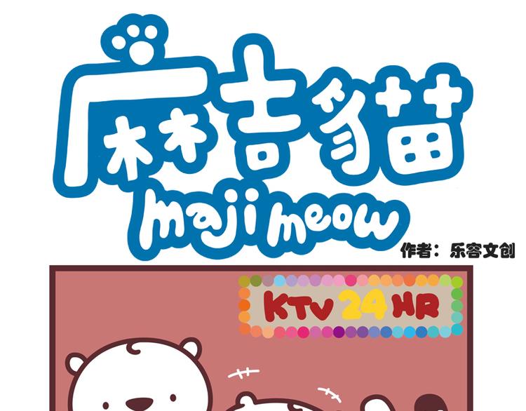 谢谢你们来听我的演唱会-第32话