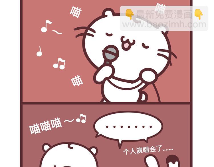 谢谢你们来听我的演唱会-第32话