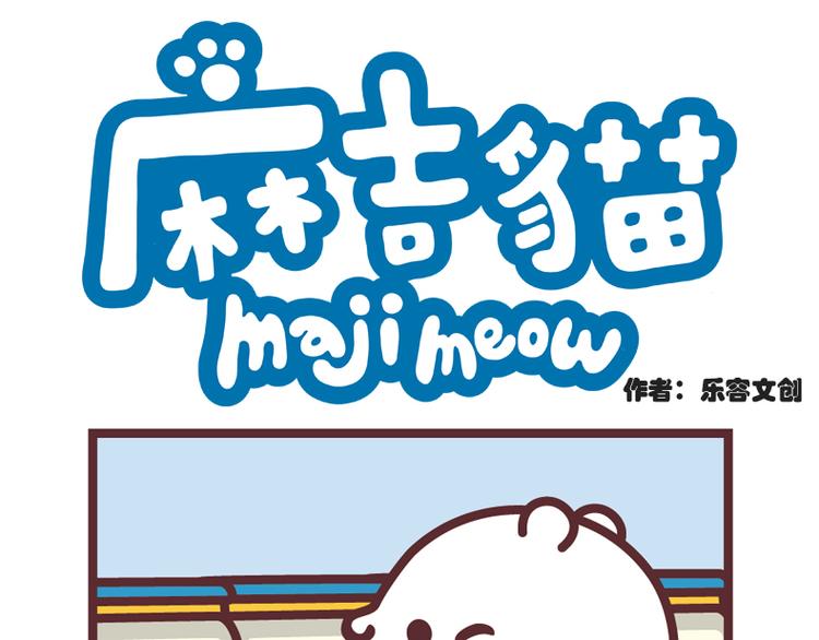 转蛋球-第34话