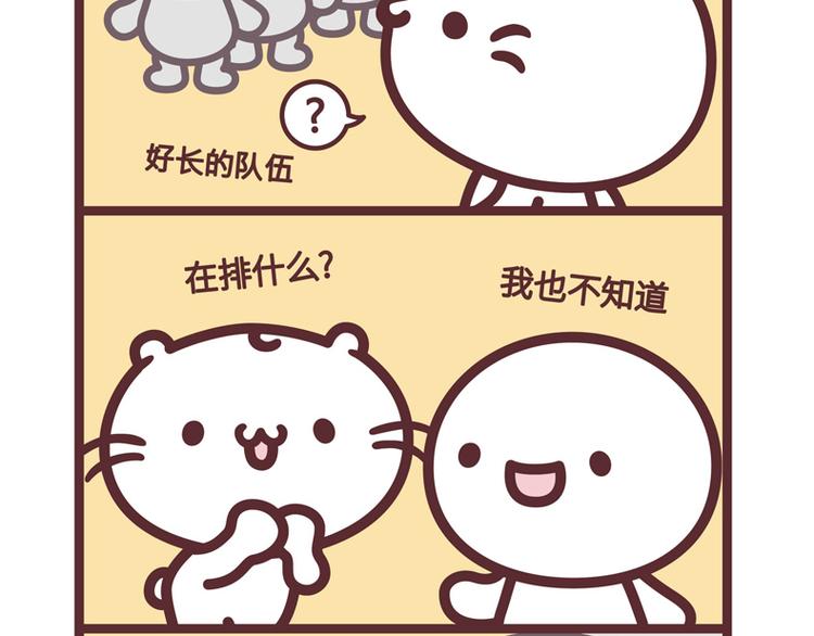 排队文化-第42话