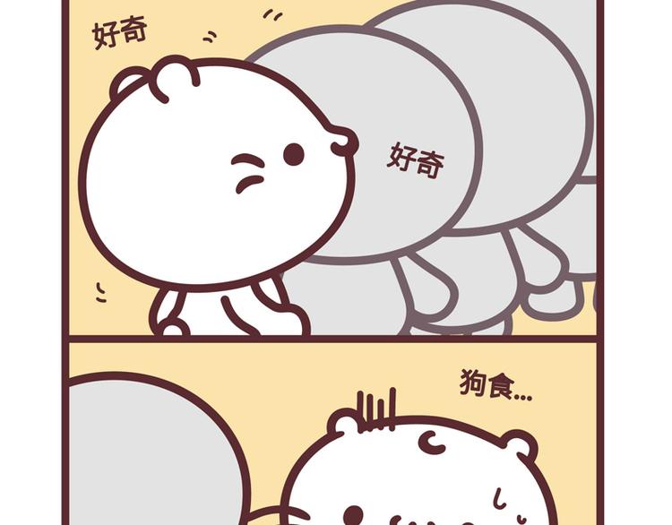 排队文化-第42话