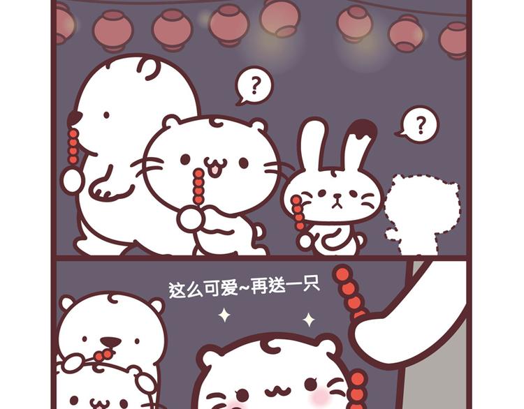 装萌-第46话