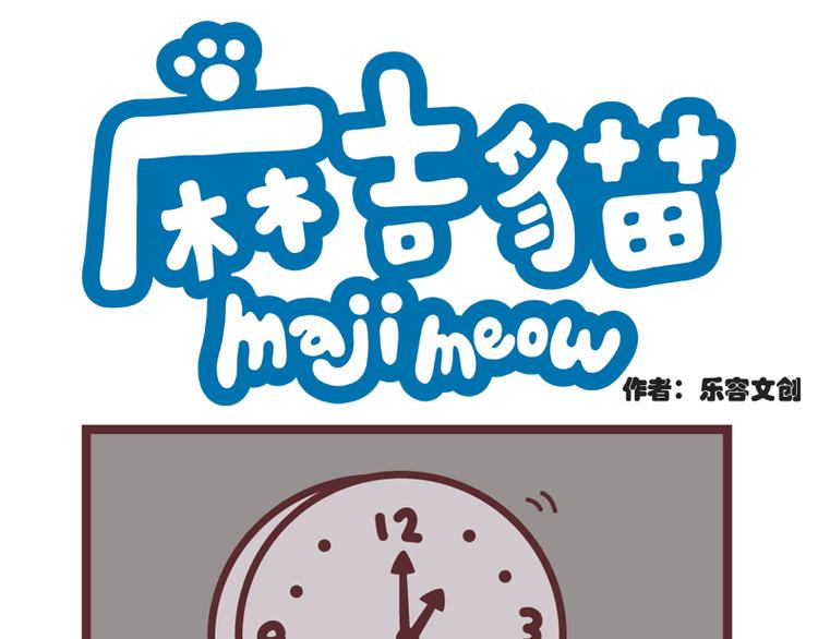 深夜小精灵-第48话