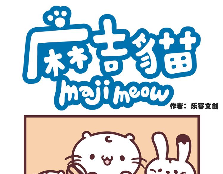 自制美味蛋糕-第6话