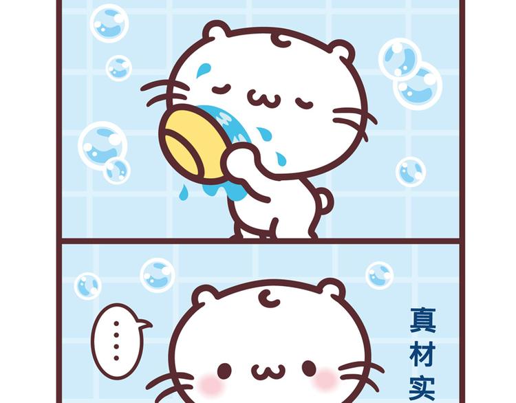 真材实料-第54话