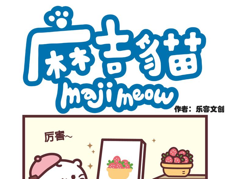 小画家-第58话