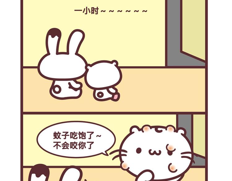 有我在，不要怕-第64话