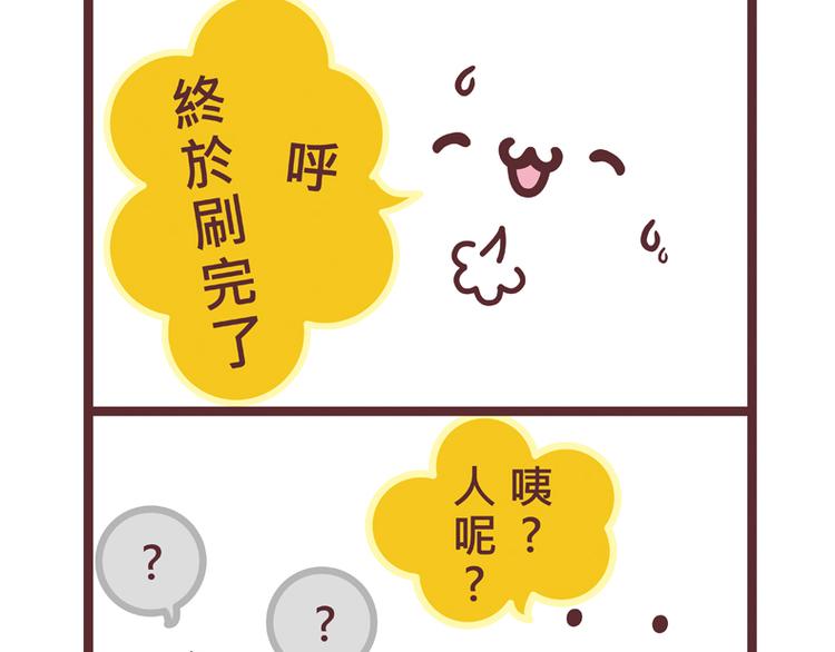 刷油漆-第72话