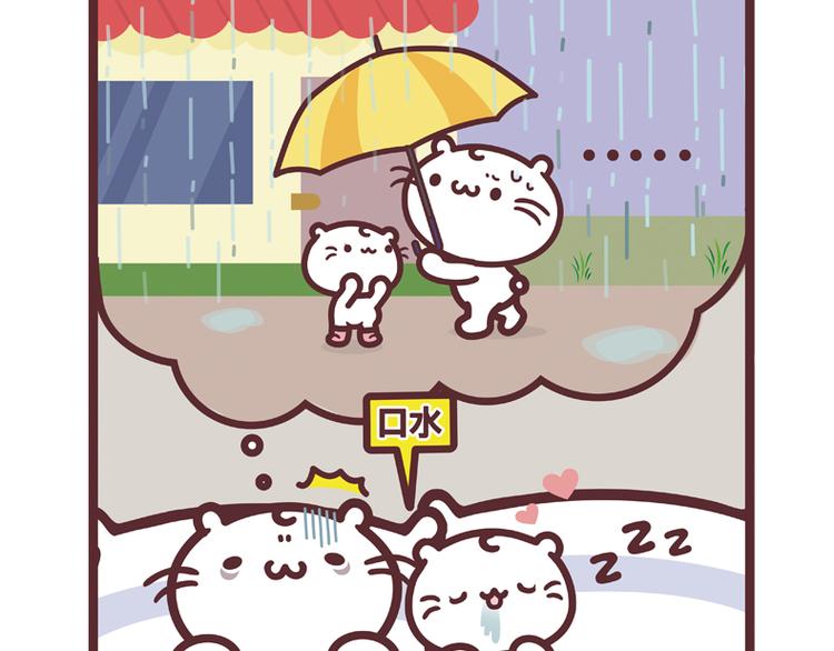送伞-第74话