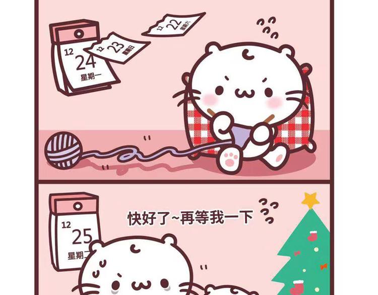 圣诞礼物-第76话