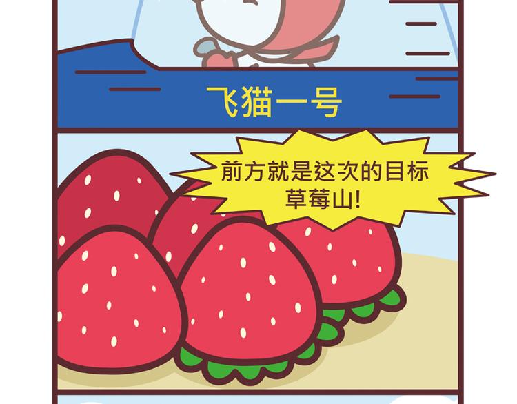 冲啊-第78话
