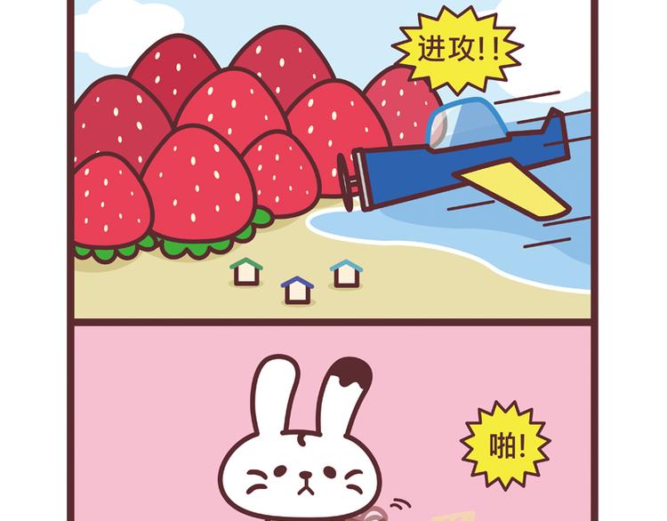 冲啊-第78话