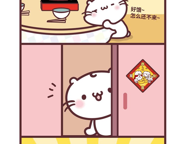 围炉-第80话