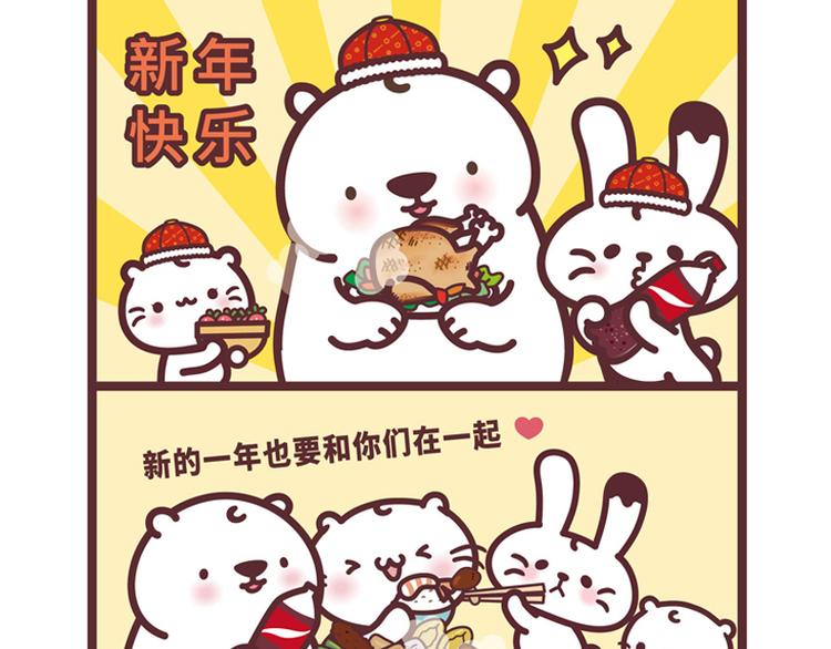 围炉-第80话