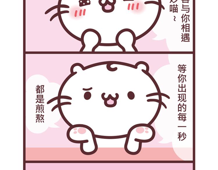 真情告白-第84话