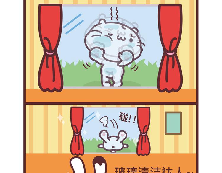 清洁达人-第86话