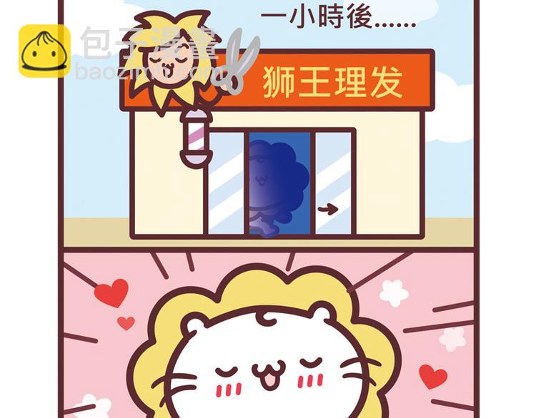 脱胎换毛-第88话