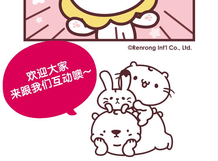 脱胎换毛-第88话