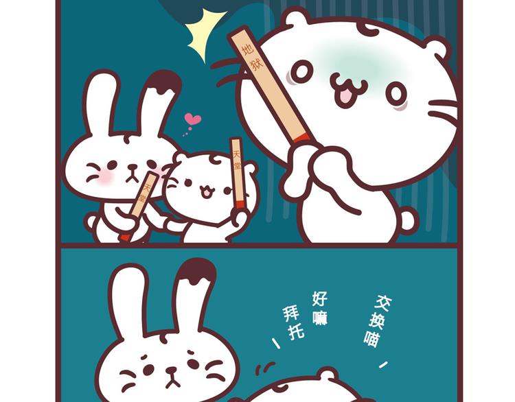 暗黑火锅-第10话