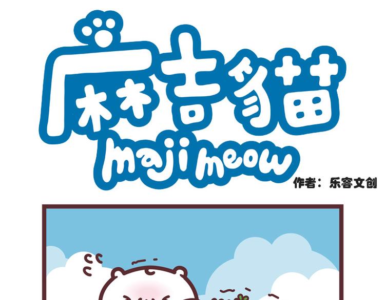 小聪明-第92话