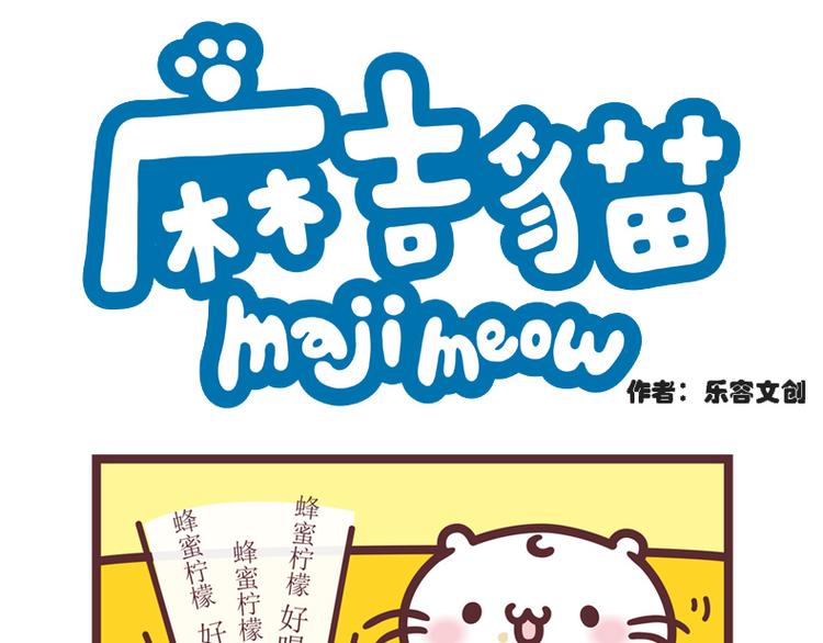 蜂蜜柠檬-第94话