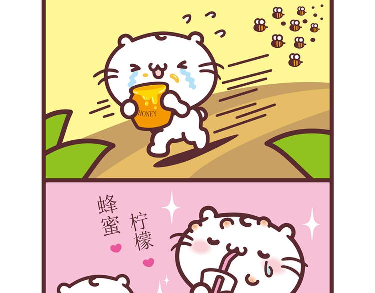 蜂蜜柠檬-第94话