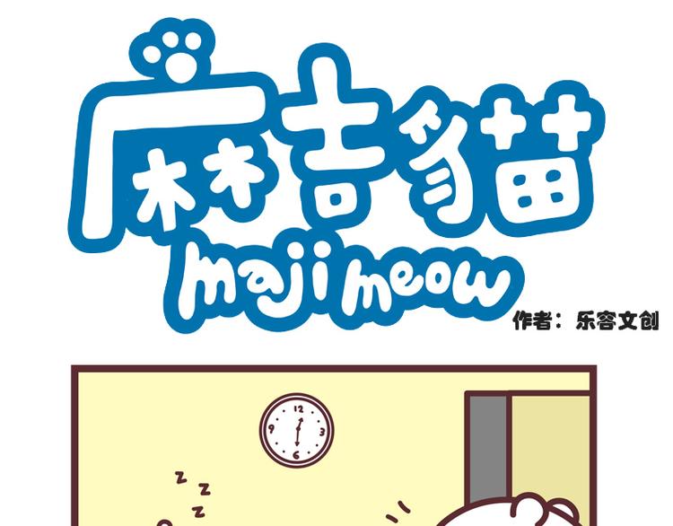 盖被子-第96话