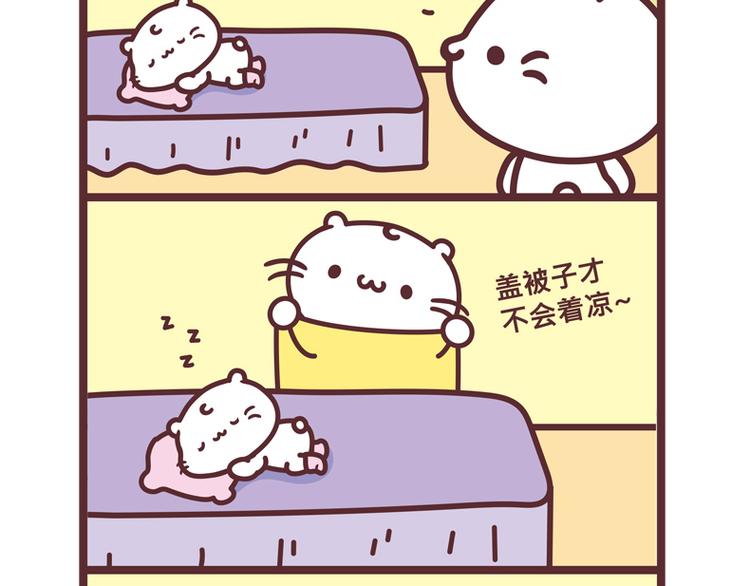 盖被子-第96话