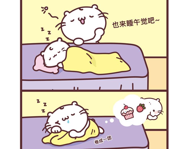 盖被子-第96话