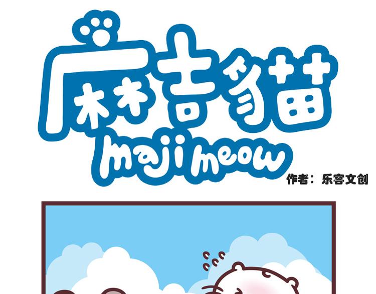 烤地瓜-第100话