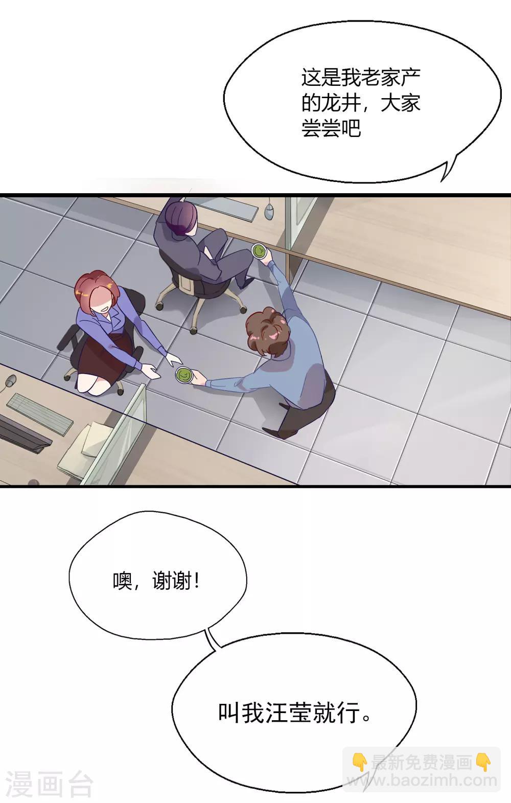 第1话 我的老板是美女！(1/2)-第2话