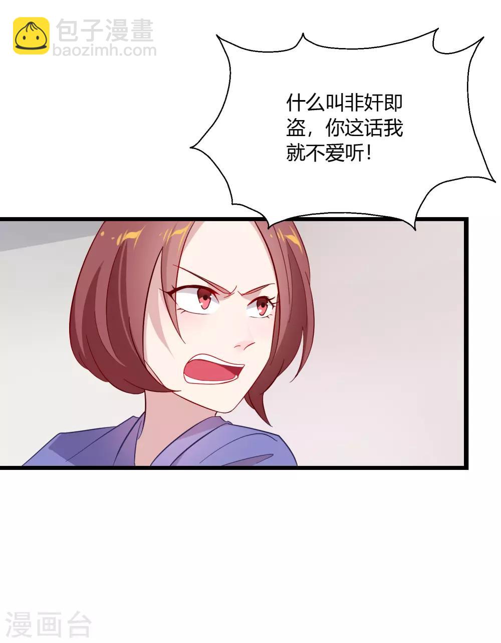 第1话 我的老板是美女！(1/2)-第2话